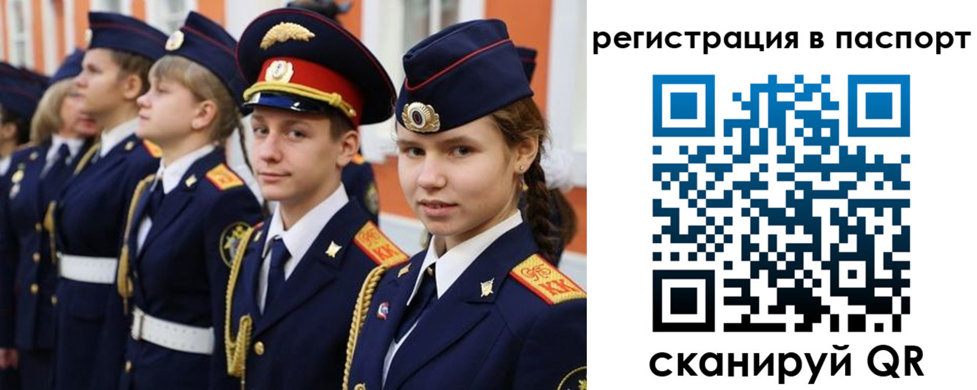 прописка для кредита в Черепаново
