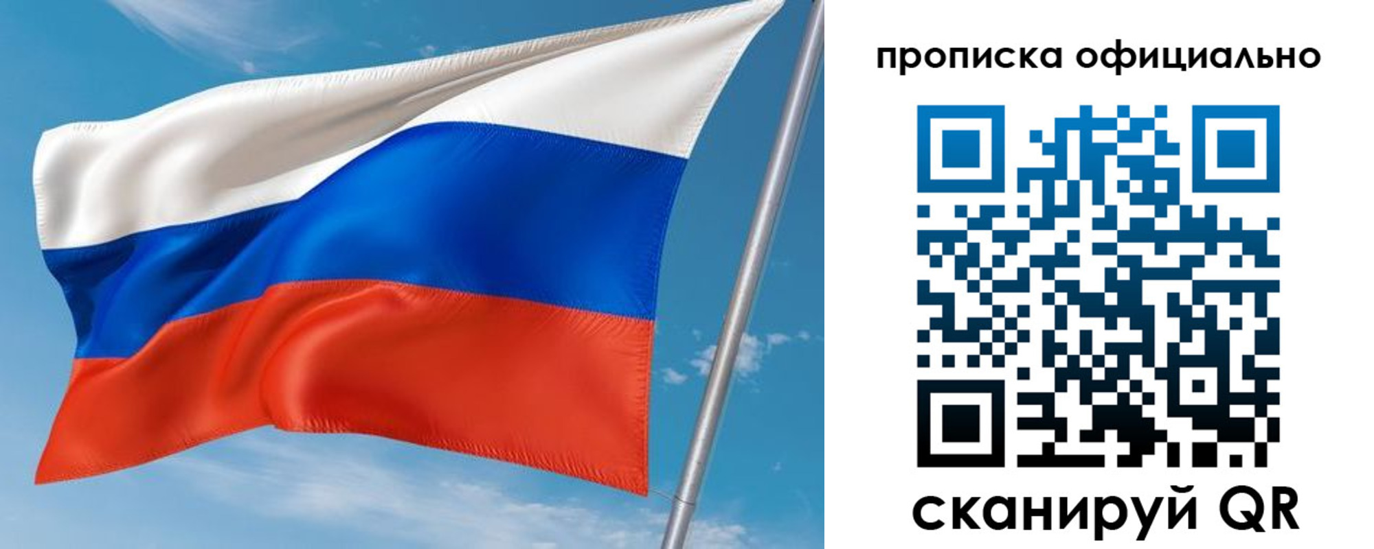 временная регистрация недорого в Черепаново